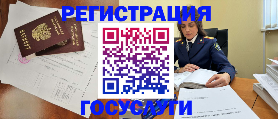 временная регистрация законно в Бавлах